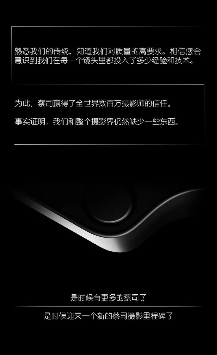 Zeiss planuje premierę aparatu. Możliwe, że będzie to pełnoklatkowy kompakt 3