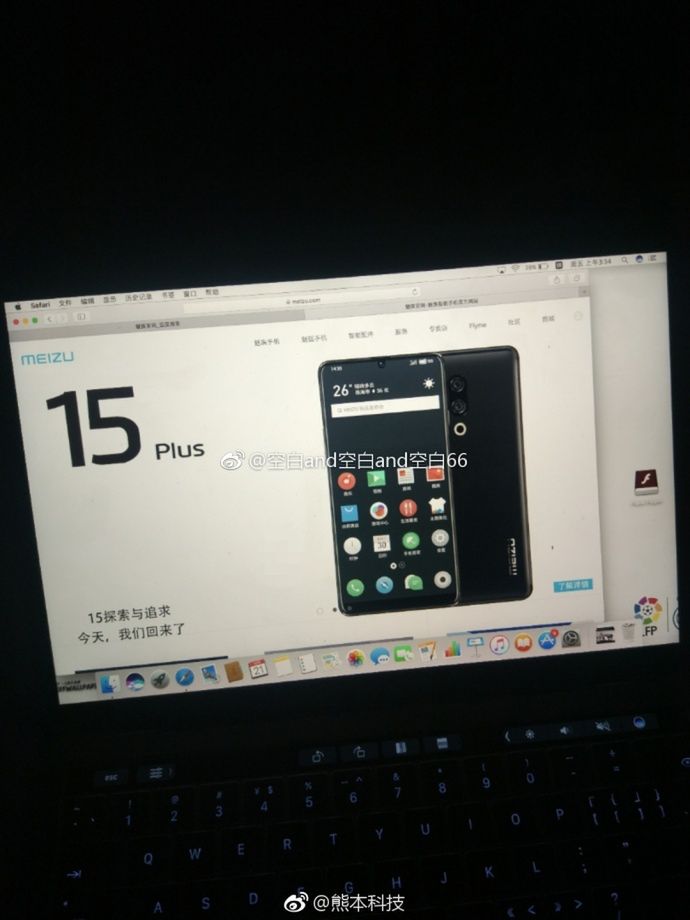 Tak wyglądać ma Meizu 15 Plus