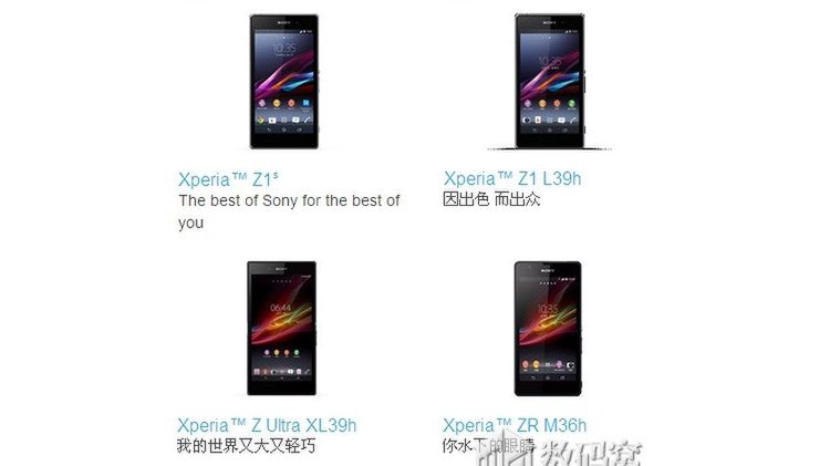 Xperia Z1S wycieka na stronie producenta. Czy zawita do Europy? 1