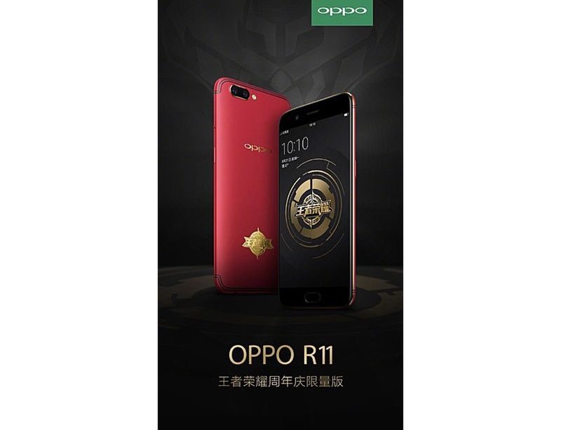 Oppo R11 w wersji "King of Glory"