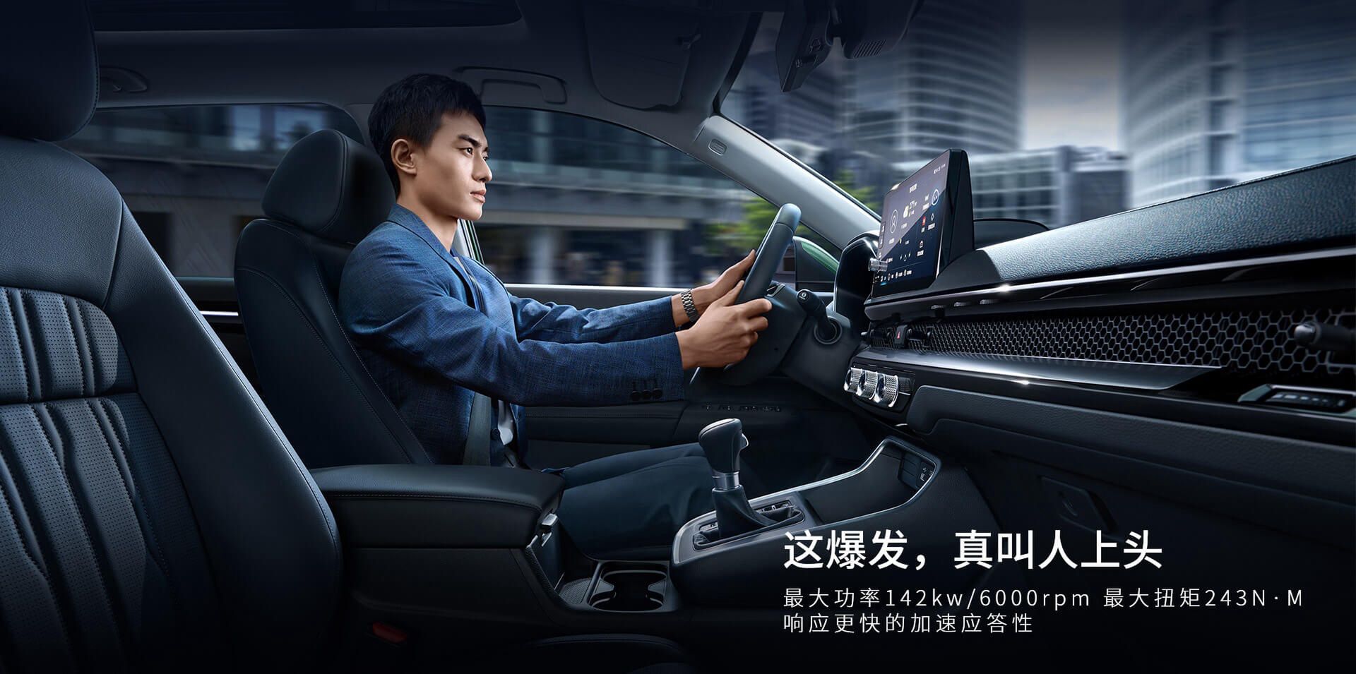 Honda Breeze
