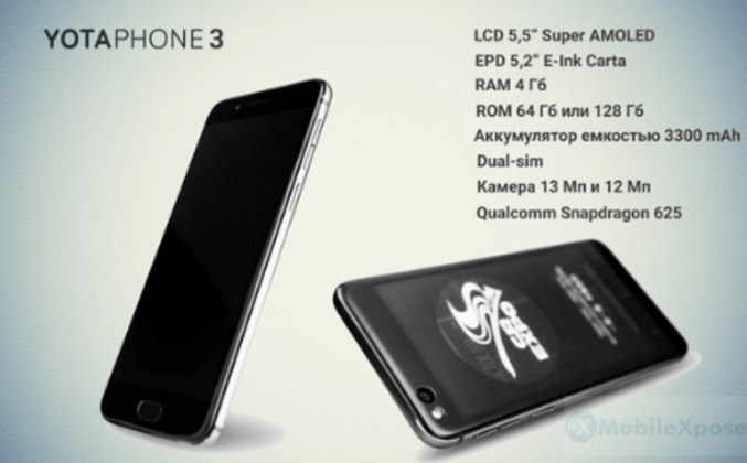 YotaPhone 3 wchodzi do sprzedaży. Mam nadzieję, że trafi także do Polski 2