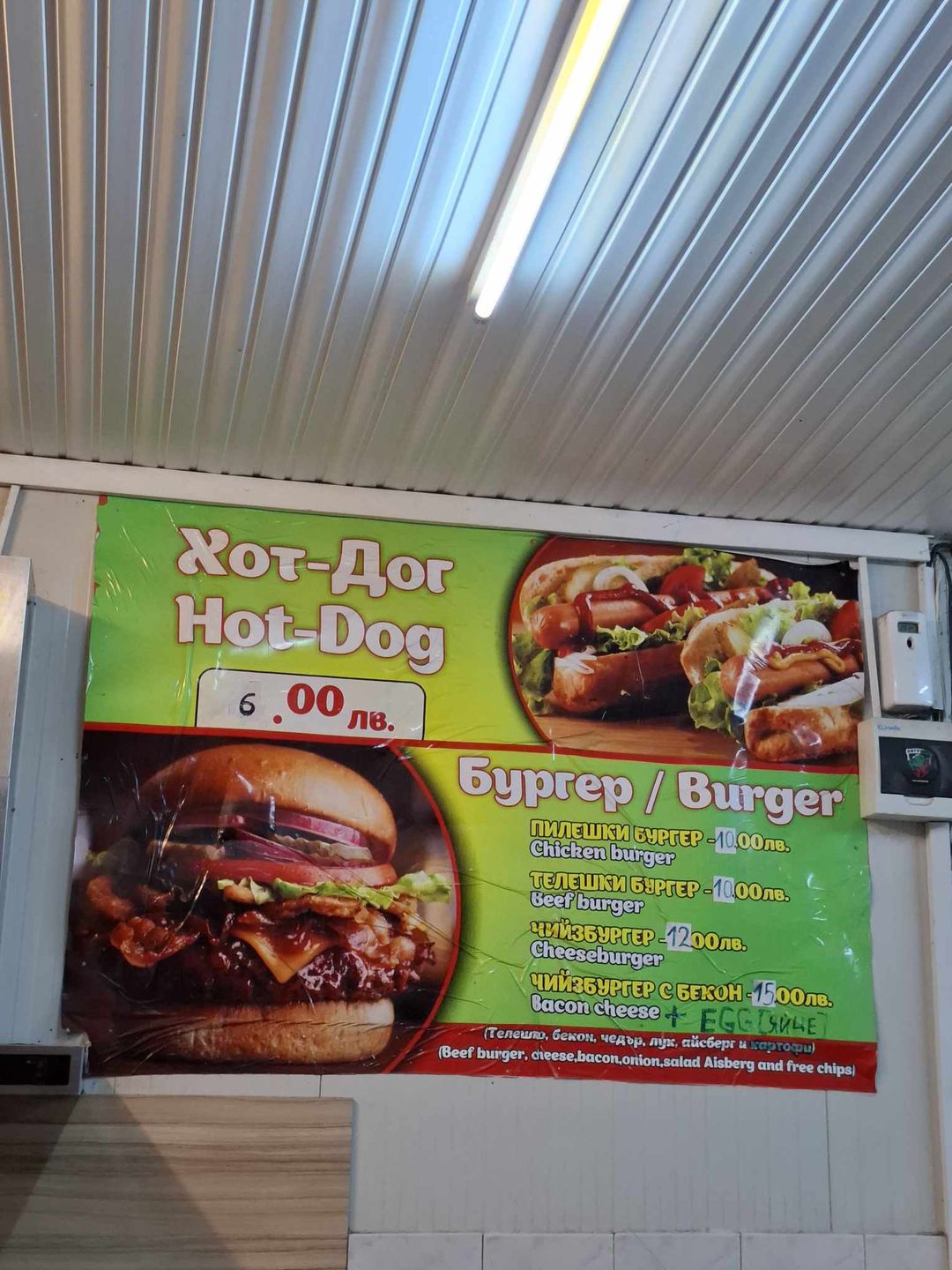 Ceny hot-dogów i burgerów