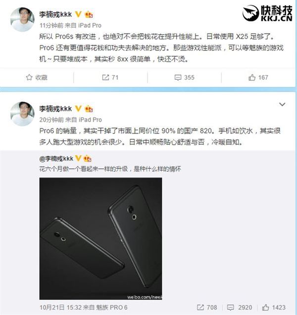 Li Nan z Meizu o modelu Pro 6s