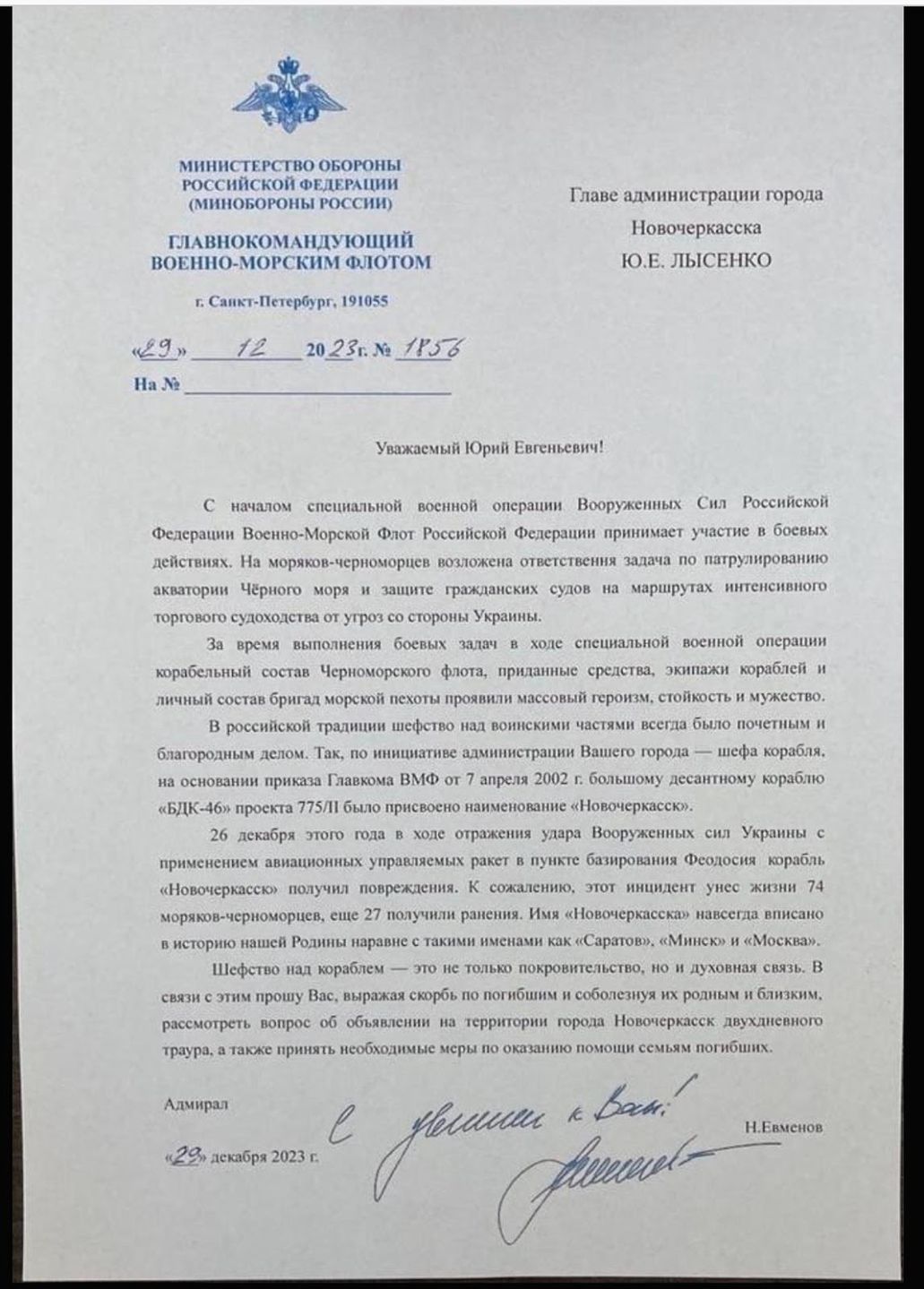 List admirała Jewmienowa