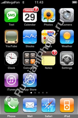 Co przyniesie iPhone soft 2.2.1? 1