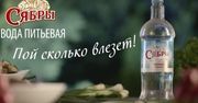 Na Białorusi zakazano reklam wody mineralnej