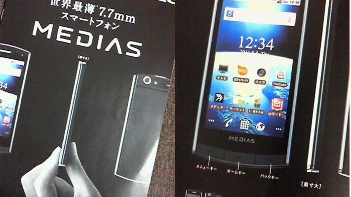 NEC szykuje ultracienkiego smartfona z Androidem 1