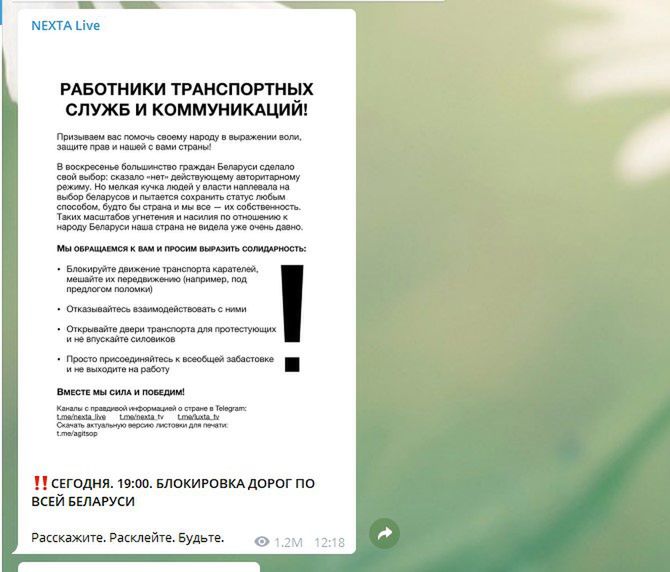DZISIAJ. 19:00. BLOKOWANIE DROG NA CAŁEJ BIAŁORUSI