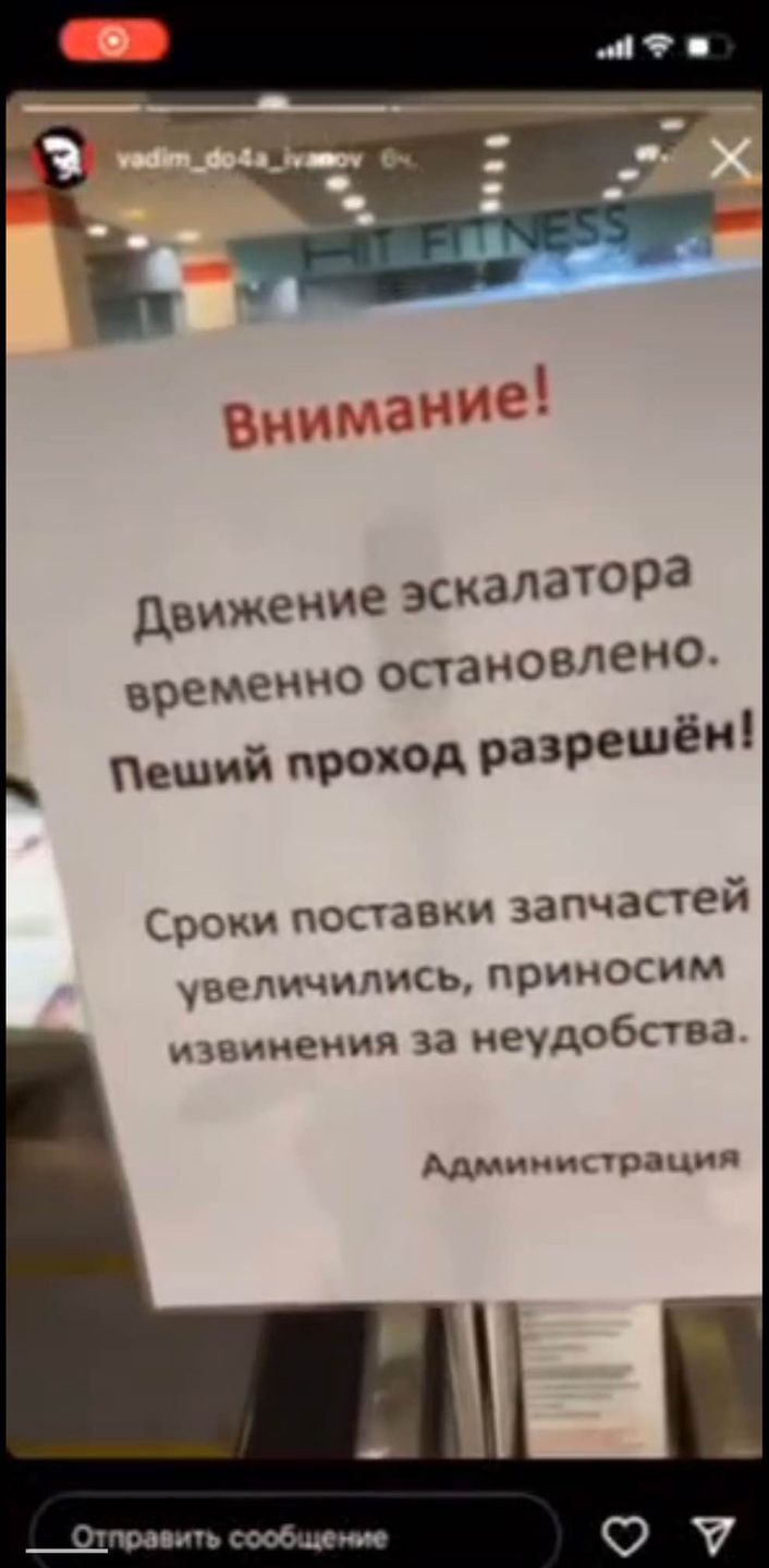 Karteczka w rosyjskim centru handlowym