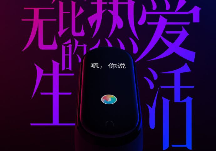 Xiaomi Mi Band 4: data premiery ujawniona [#wSkrócie] 1