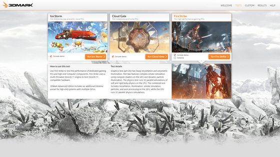 Futuremark 3DMark benchmark zrzut ekranu