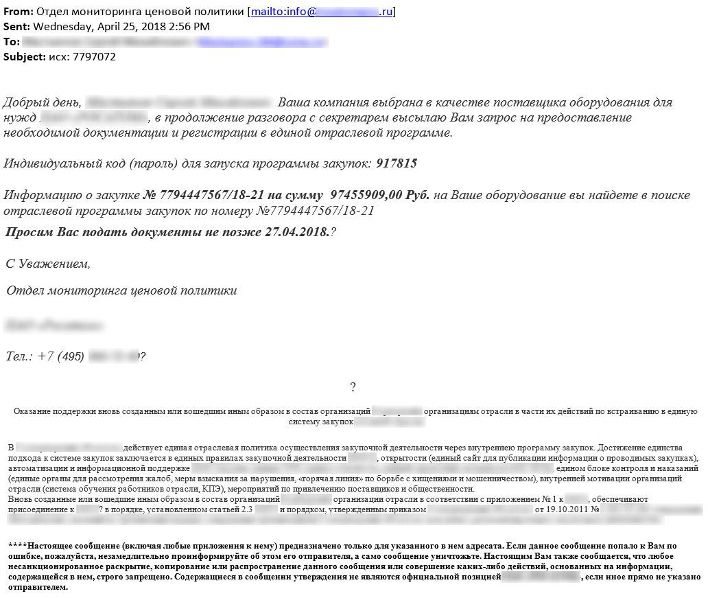 Jeden z e-maili wysłanych przez cyberprzestępców.