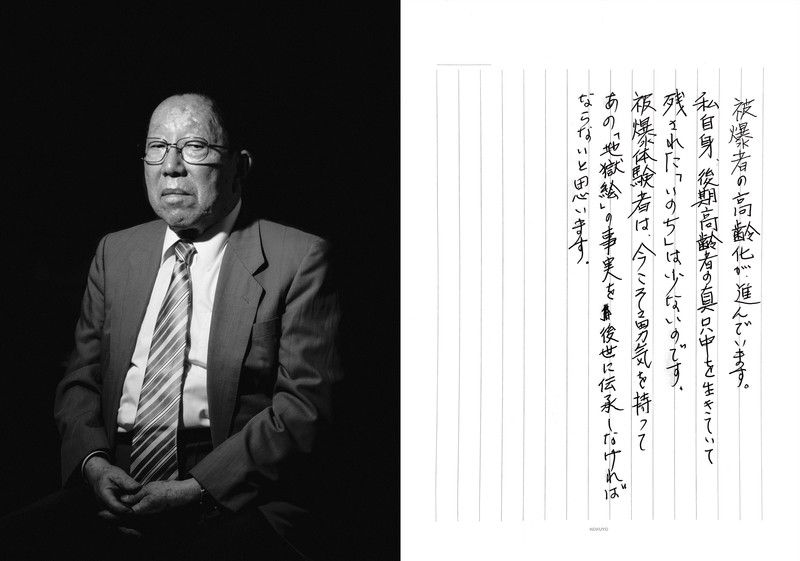 "1945" to historia ludzi, którzy przeżyli wybuch bomby atomowej w Hiroszimie i Nagasaki 8
