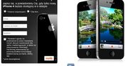 iPhone 4 wkrótce w Orange!