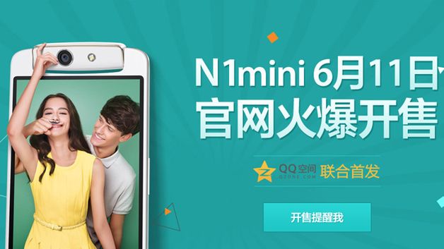 Oppo zapowiada model N1 mini. Ma 5-calowy ekran i naprawdę ogromną ramkę 1