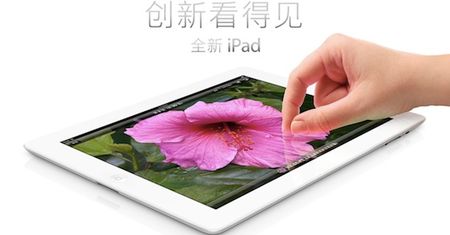 Nowy iPad zmierza do Chin