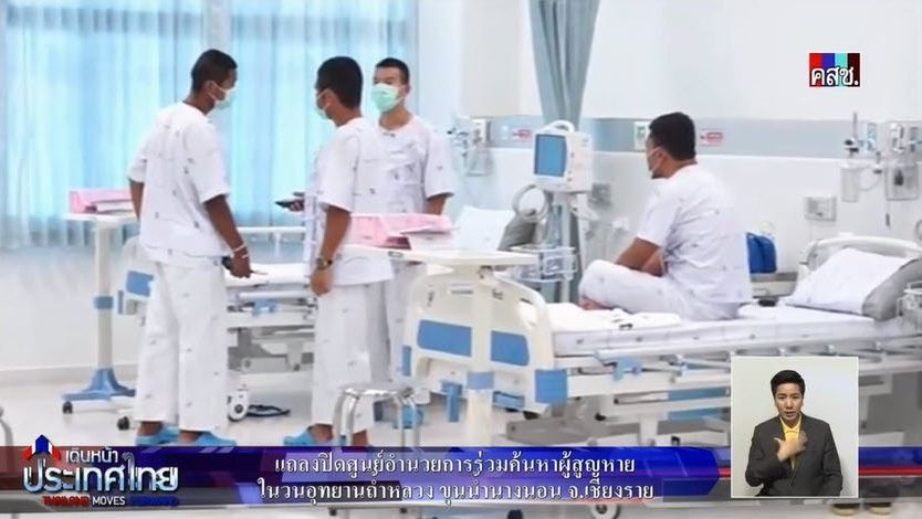 Cała trzynastka spędzi w szpitalu jeszcze tydzień