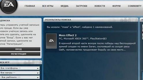 Mass Effect 2 zawita na PS3? 1