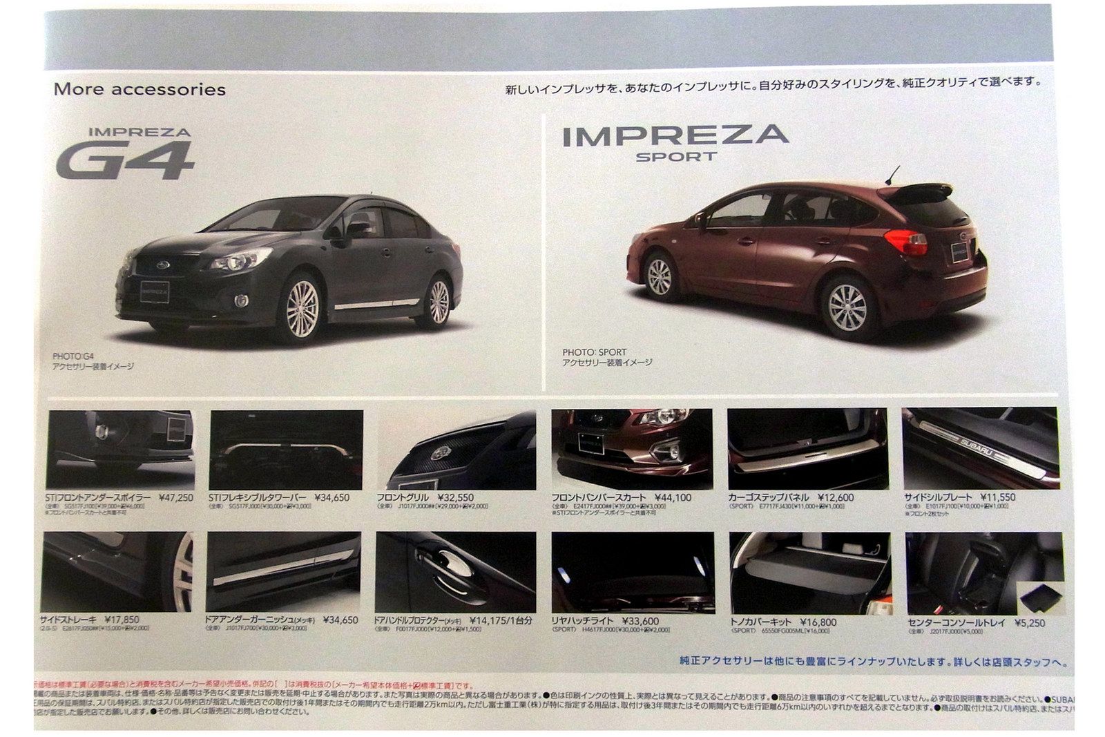 Subaru Impreza 2012