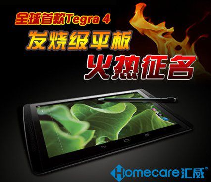 Tegra Tab, czyli Nvidia bierze sprawy w swoje ręce 3