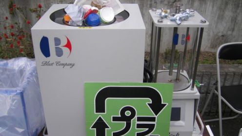 Możesz zamienić plastikowe odpady w ropę - i to na własnym biurku [wideo] 1