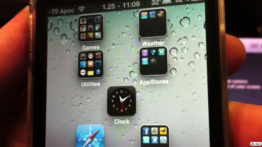 3DBoard dostępny w Cydia Store 1