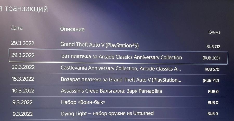 Screeny potwierdzające, że sklep PlayStation działa w Rosji
