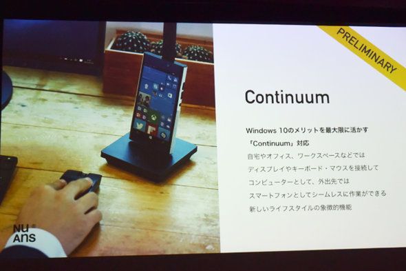 NuAns Neo to personalizowany mid-range z Windowsem 10 Mobile i Continuum 16