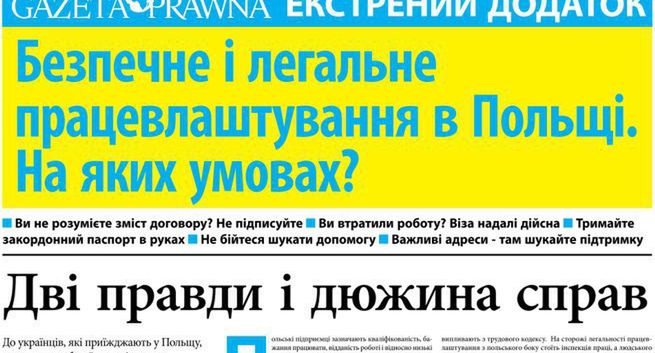 "Dziennik Gazeta Prawna" przygotował dodatek prawny po ukraińsku. "Dla miliona Ukraińców w Polsce"