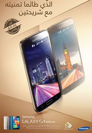 Grafika promocyjna Galaxy S5 Duos LTE