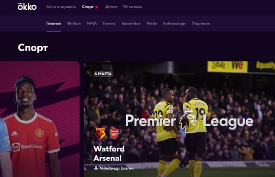 Bez Premier League w rosyjskiej telewizji