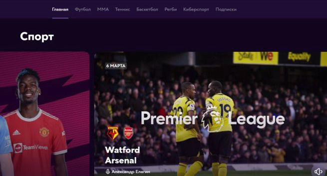 Bez Premier League w rosyjskiej telewizji