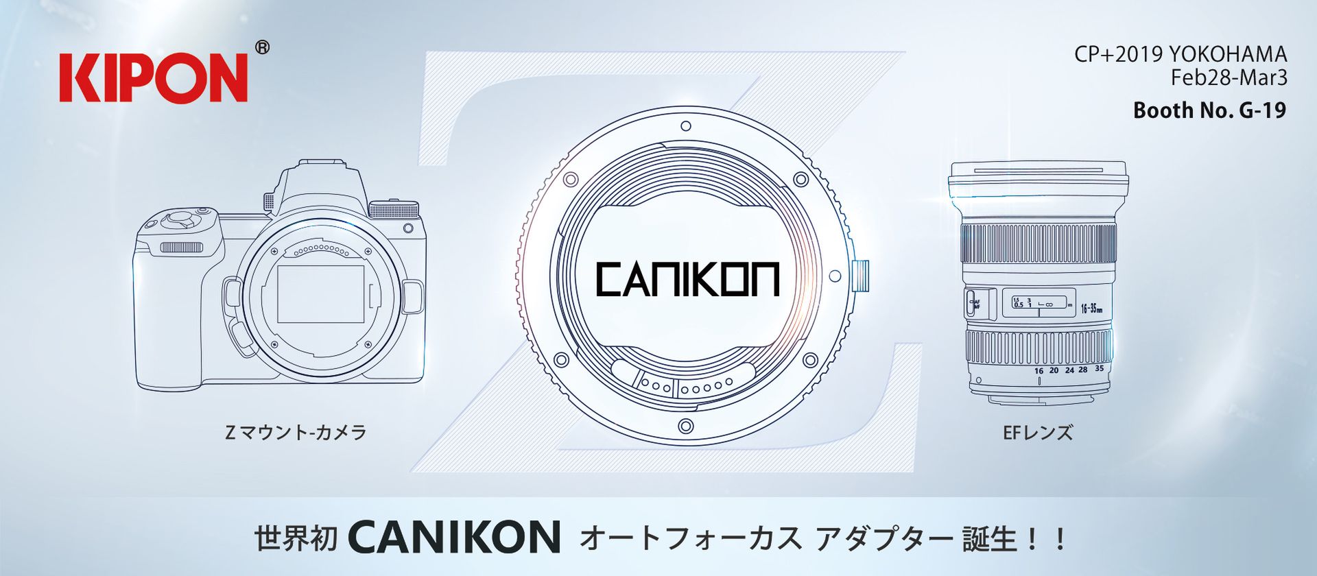 "Canikon" pozwoli zamocować obiektywy Canona do Nikona z autofokusem 2