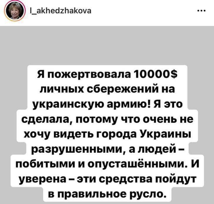 Lija Achedżakowa przekazała ukraińskiej armii 10 tys. dolarów 