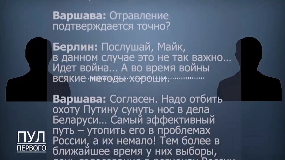 Białoruska telewizja opublikowała rozmowę "Warszawy" i "Berlina". Chodzi o otrucie Nawalnego