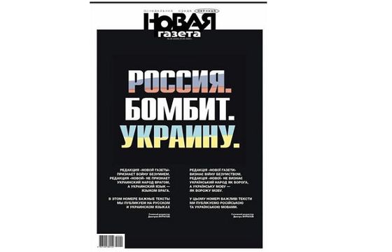 Władze unieważniły licencję niezależnej "Nowej Gaziety"