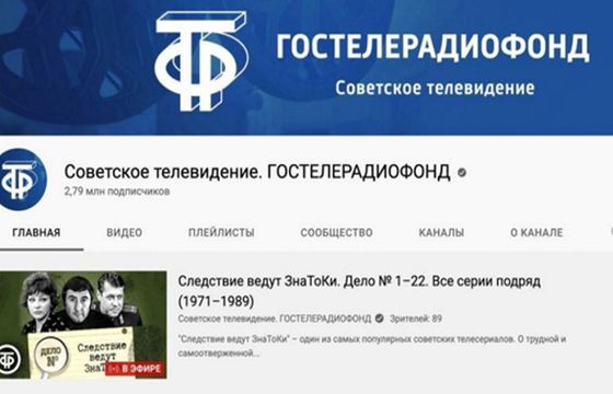 Roskomnadzor ograniczył dostęp do serwisu Google News, a YouTube odblokował kanał z sowiecką propagandą