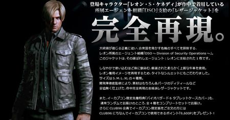 Co powiecie na kolekcjonerkę za ponad 1000 dolarów? [RESIDENT EVIL 6]