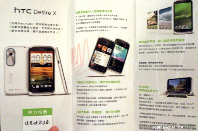 HTC Proto zmienia nazwę na… 3