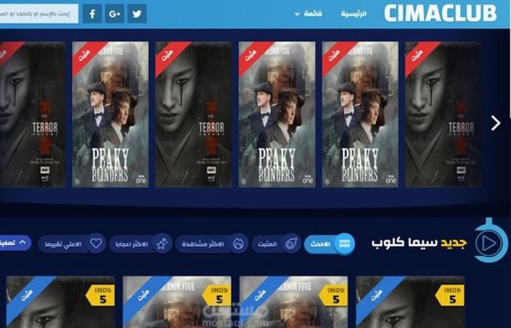 Zamknięto piracką platformę IPTV. 50 tys. filmów i seriali w ofercie