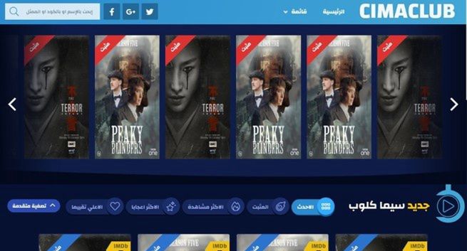 Zamknięto piracką platformę IPTV. 50 tys. filmów i seriali w ofercie