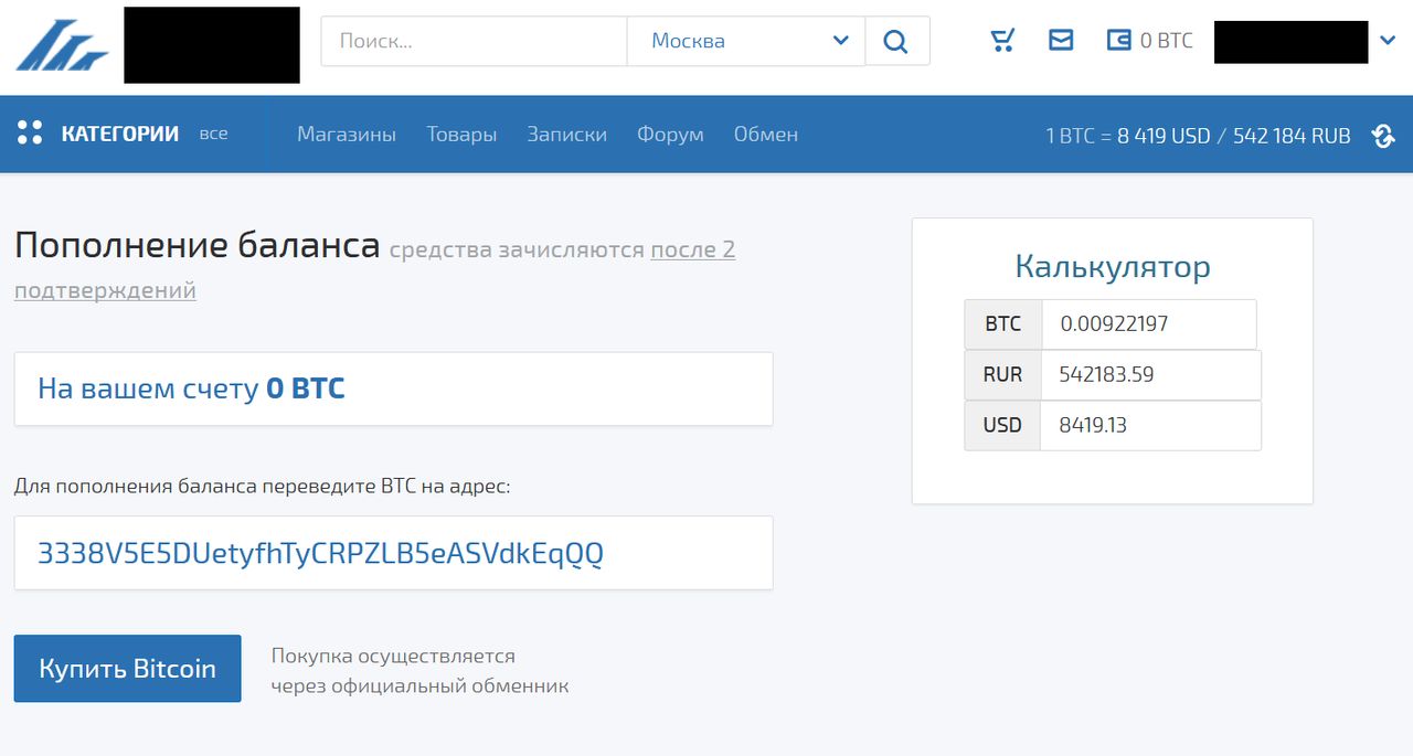 Jeden ze sklepów z podmienionym adresem portfela bitcoin (ESET)