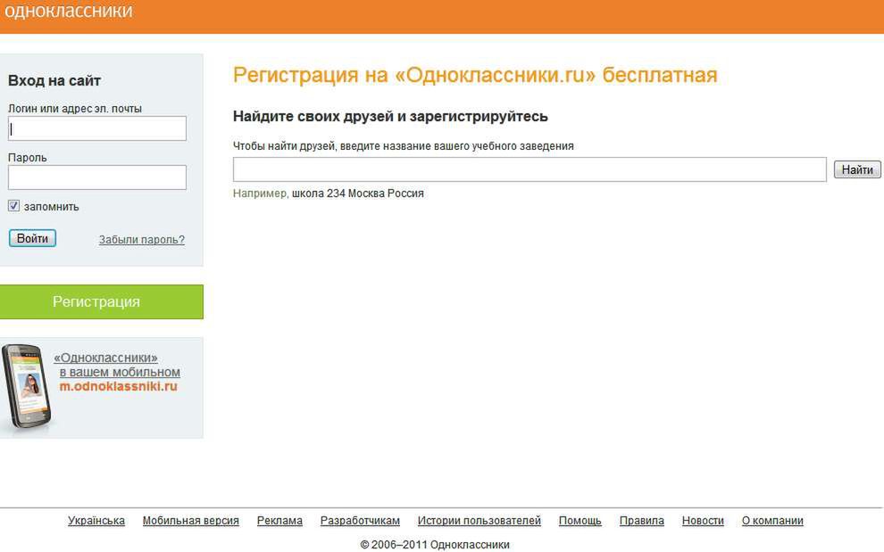 Odnoklassniki.ru