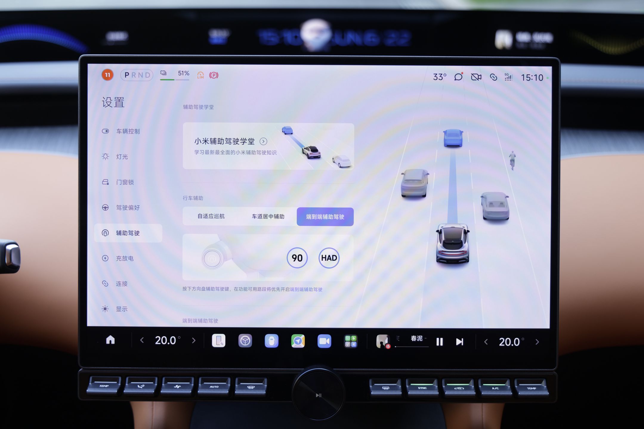 Xiaomi YU7