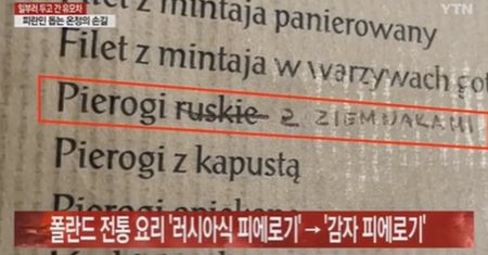 Polska w koreańskiej telewizji. Powód zaskakuje