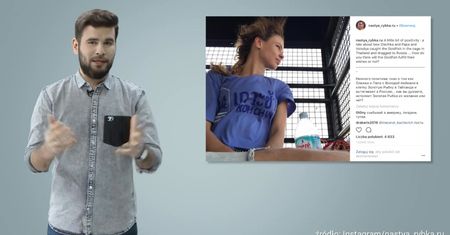 Białoruska modelka pogrąży prezydenta Trumpa?