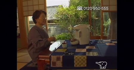 Mimamori iPot