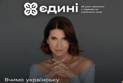 Проєкт "Єдині" - безплатний місячний курс української мови