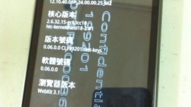 HTC Desire HD (Ace) - pierwsze zdjęcie 1